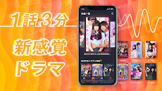 BUMP - ショートドラマ見放題 人気の動画配信アプリのおすすめ画像1