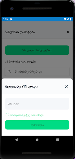VIARO - Vendor Screen 3