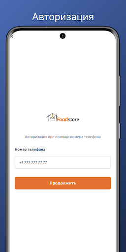 Android application Foodstore: доставка продуктов screenshort