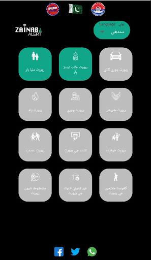 Zainab Alert Screen 3