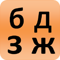 Russian alphabet for students