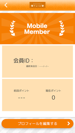 Dog サロン Palm Screen 3