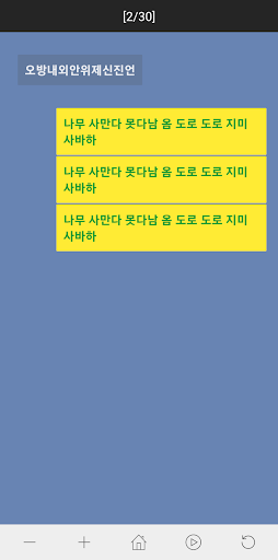 천수경 Screen 2