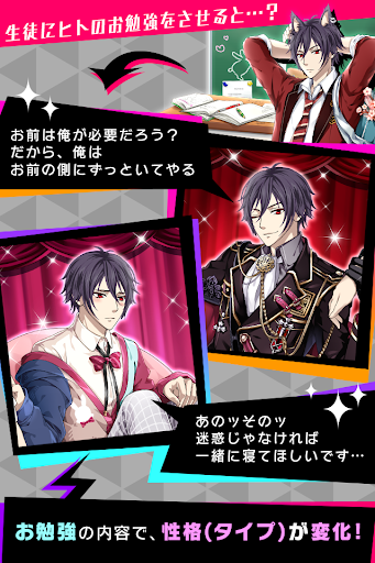 擬人カレシ screenshot 9