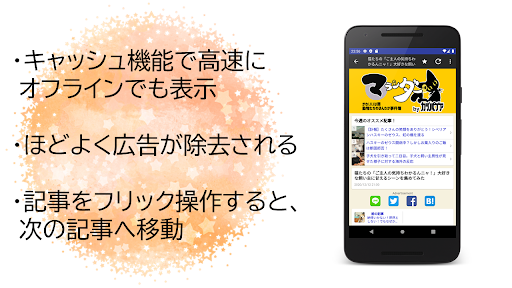 Download ひまつぶ 無料でニュースサイト 2ch 5chまとめサイトを圏外でも快適表示 無限スクロール対応 Free For Android ひまつぶ 無料でニュースサイト 2ch 5chまとめサイトを圏外でも快適表示 無限スクロール対応 Apk Download Steprimo Com