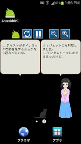 Androidの伺か Google Play のアプリ