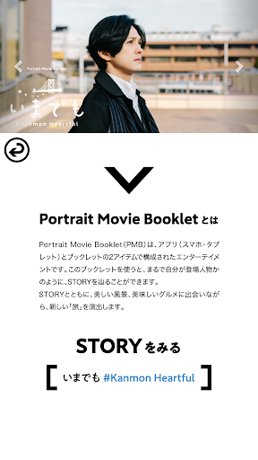 Portrait Movie Booklet Screen 2