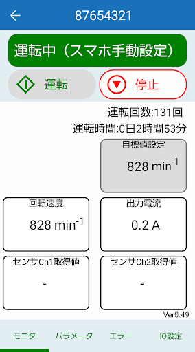 モータ設定用アプリ：EBANAVI Screen 2