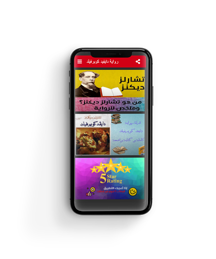 David Copperfield novel