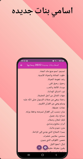 girls names Screen 3