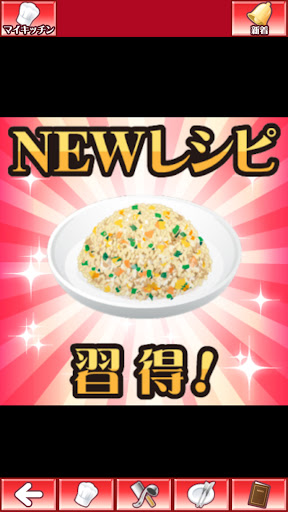 料理の鉄人 ～新たな挑戦者達～ Screen 3