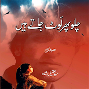 Chalo Phir Laut Jate Hain Urdu Novel