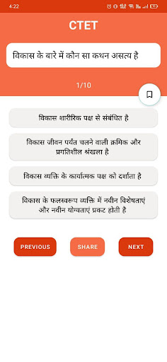 CTET Quiz & Previous Year 2022 Screen 3