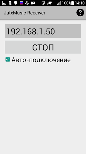 JatxMusic Receiver Screen 3