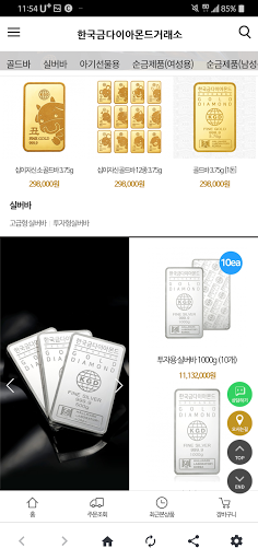 한국금다이아몬드 Screen 2