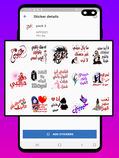 ملصقات حب رومانسية 2021 للواتس اب