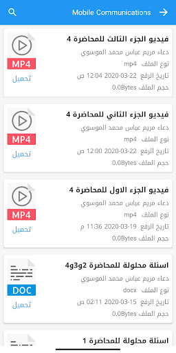 جامعة البصرة Screen 2