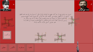 نامه های قجری - Screenshot 3