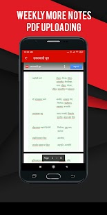 Hindi Sahitya Notes Screenshot
