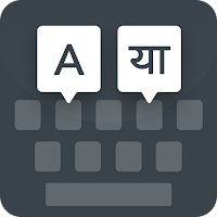 Marathi Keyboard