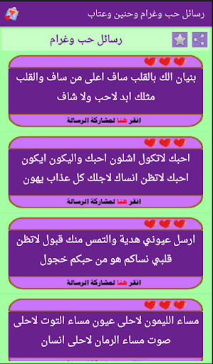 اشعار ورسائل Screen 2