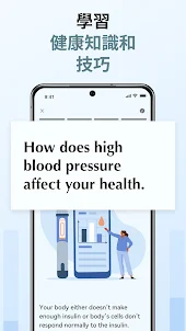 Health Monitor - 血壓追蹤和心率檢測