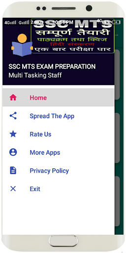 SSC MTS EXAM PREPARATION: MTS Screen 2