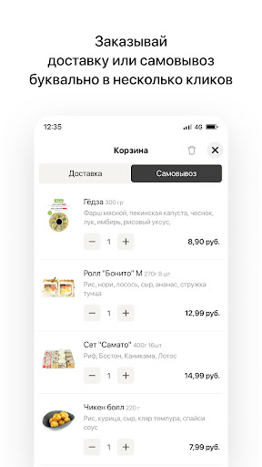 Лапша Цай Лу | Витебск Screen 3