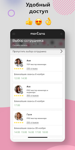 Android application Montana screenshort