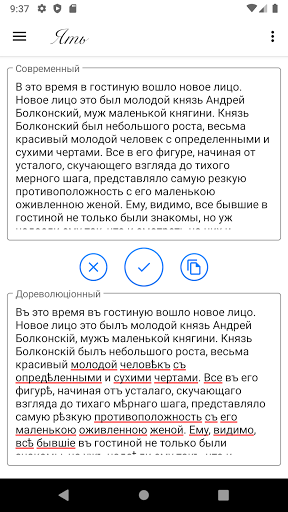 Android application Ять screenshort