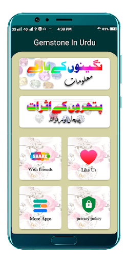 Android application Gemstone In Urdu _ Offline screenshort