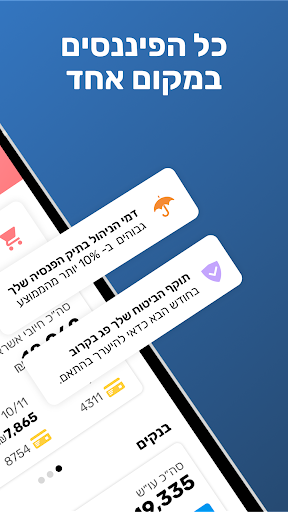 FamilyBiz Screen 2