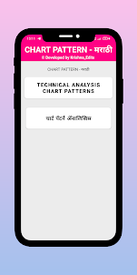 Chart Pattern - मराठी