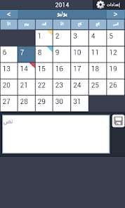 صورة لقطة الشاشة