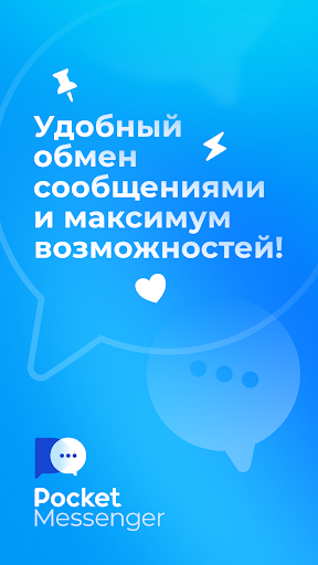Предварительный просмотр приложения