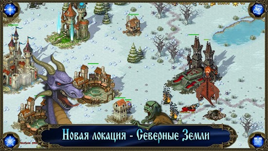 Majesty: Завоевание Севера Screenshot