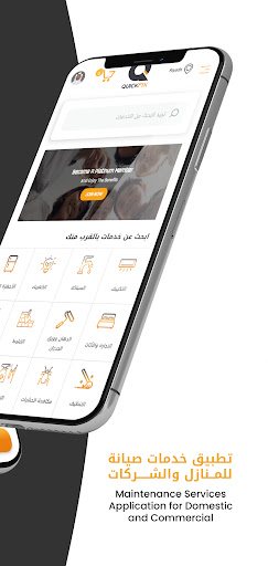 Quickfix | صيانة منازل و شركات Screen 3