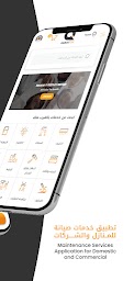 Quickfix | صيانة منازل و شركات