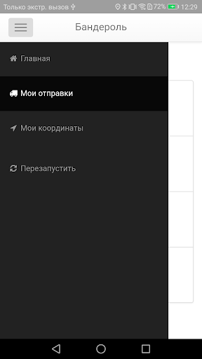 OUTOFBOX.RU Логистика 1 Screen 2