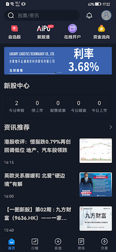 Android application 信誠交易通 screenshort