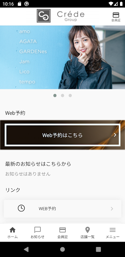 Android application クレーデグループ screenshort
