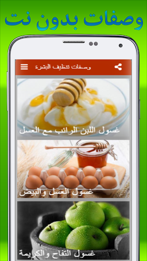 Anteprima dell'app