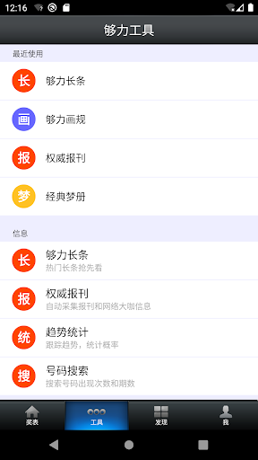 够力社区 Screen 2