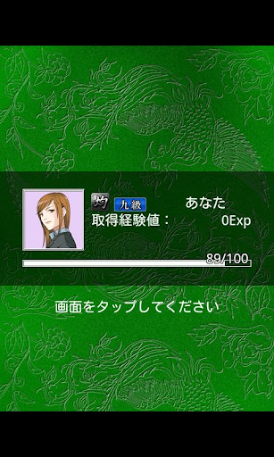麻雀「四風」 - KEMCO Screen 3