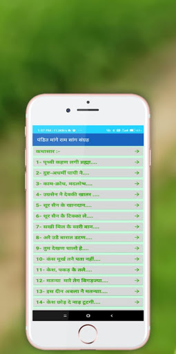Pandit Mange Ram Saang Sangrah Screen 3