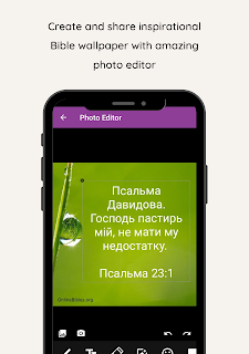 Ukrainian Bible screenshot 18