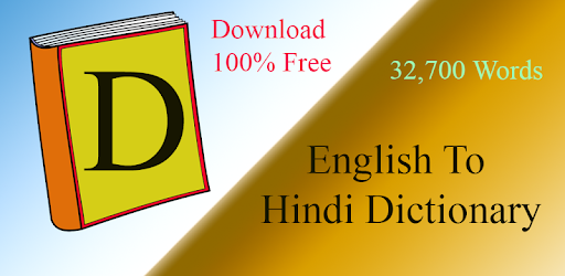 Hindi Dictionary English