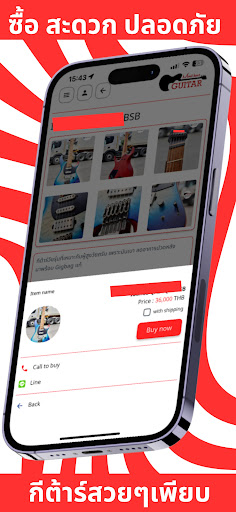 Android application Must Have Guitar screenshort