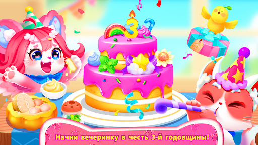 Кошачья Игра Маленькой Панды screenshot 4