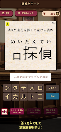 Game screenshot 謎解き脱出ゲーム　逆転！謎解キ裁判 apk download
